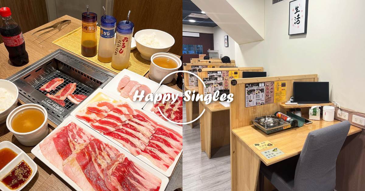 燒肉LIKE,油花 迴轉吧！燒肉,TABE YAKINIKU,偷飯賊,吃光食堂,松笠屋,全台,單身友善餐廳,油花 迴轉吧！燒肉！,TABE YAKINIKU吃燒肉,打狗霸,餐廳,懶人,HAMA NAVI はま壽司