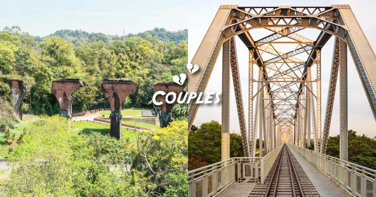 情人湖,指南宮,碧潭吊橋,淡水情人橋,清大梅園,龍騰斷橋,八卦山大佛風景區,全台,情侶禁地,木柵指南宮,新店碧潭吊橋,天長地久橋,高屏舊鐵橋