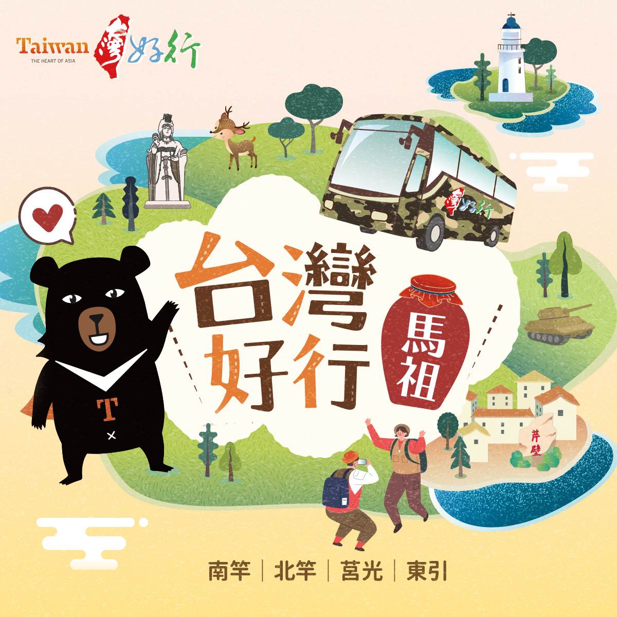 馬祖藍眼淚,北海坑道,津沙聚落,八八坑道,鐵堡,媽祖巨神像,馬祖天后宮,離島,馬祖,南竿,馬祖景點,南竿景點,枕戈待旦紀念公園,大漢據點,媽祖在馬祖,藍眼淚生態館,戰地風情,台灣好行,藍眼淚,坑道,媽祖巨神