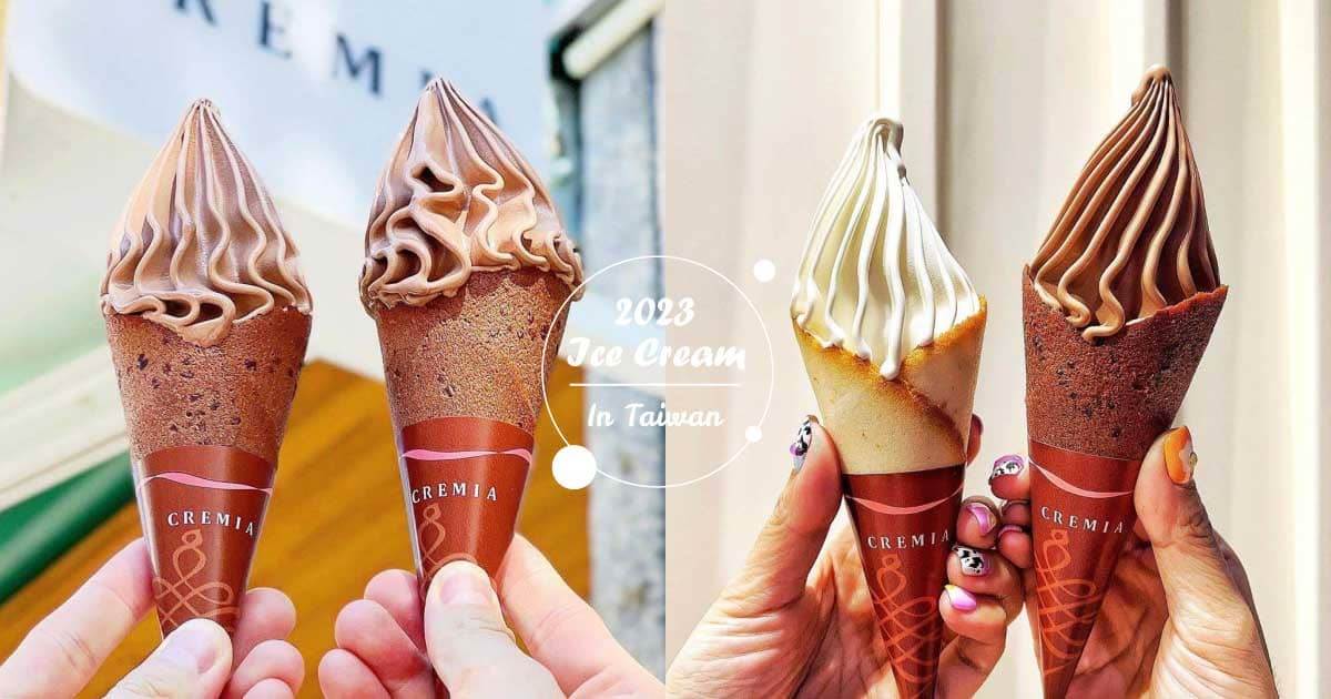 霜淇淋,全家,7-11,Cremia,IKEA,大苑子,COLD STONE,2023人氣冰品,人氣冰品,嗨蘇打霜淇淋,泰奶,芒果霜淇淋,巧克力冰淇淋,海鹽西瓜霜淇淋,百變小火龍霜淇淋,仲夏霜淇淋,冰淇