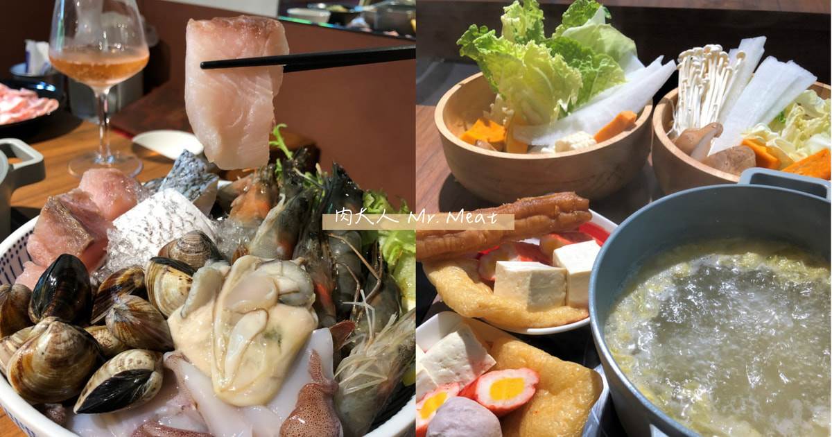肉大人,發酵湯頭,酸白菜鍋,伊比利豬肉,野生海鮮,自然派葡萄酒,台北美食,台北,東區,肉大人火鍋,火鍋,東區火鍋,台北火鍋,東區美
