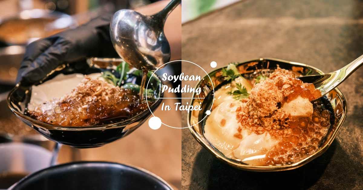 白水豆花,KADOKADO雞蛋糕,台北101,高山冷萃茶,麥芽糖花生豆花,觀景台,台北旅遊,台北,KADOKADO,造型蛋糕,豆花,雞蛋