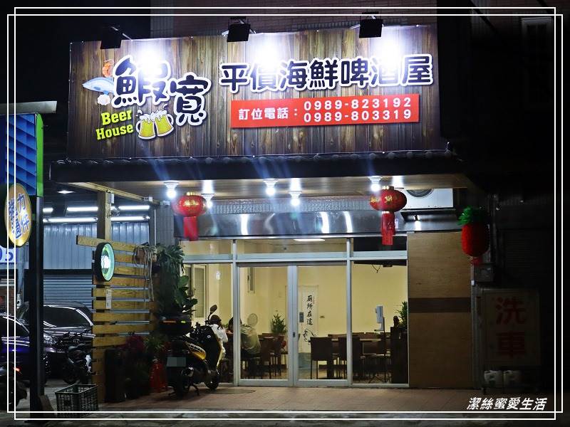 桃園,海鮮啤酒屋,酸菜魚,熱炒,合菜,蒜蒸雙鮮烏龍麵,剁椒魚,桃園美食,桃園八德,桃園八德美食,鰕寬,海鮮熱炒,熱炒店,八德美食,平價熱炒,鰕寬平價海鮮啤酒