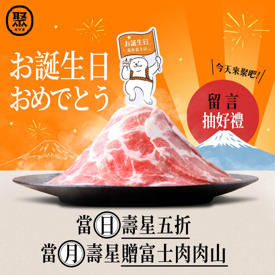 全台,壽星優惠,生日優惠,12月壽星優惠,王品,饗賓,馬辣,千葉火鍋,自己做烘焙聚樂部,金色三麥,小蒙牛,壽星,生日,優惠活動