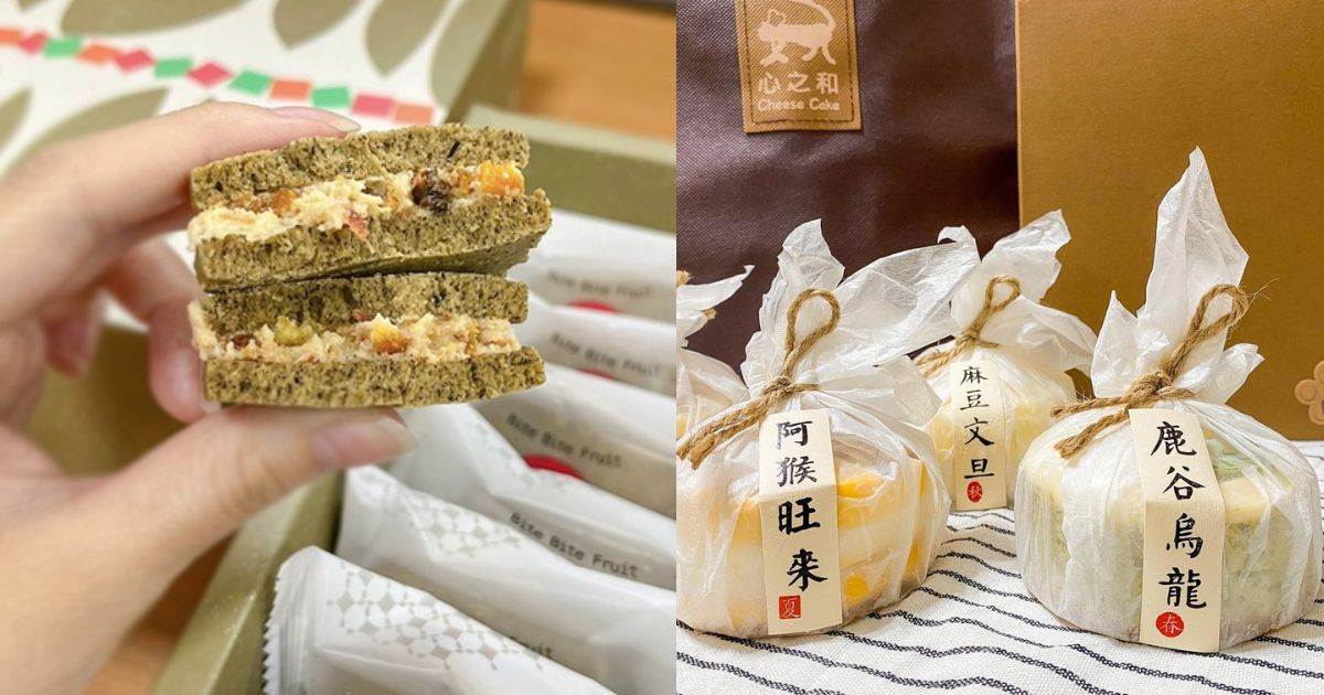 屏東伴手禮,美菊麵包店,玉珍香餅店,金星雙糕潤,心之和乳酪,黎記冰糖醬鴨,港口茶,萬丹椒朋友,屏東,屏東名產,農科手工蛋捲,一芳海苔醬,彩君小粽子,復興肉酥,寶哥烘炸小琉球麻花捲,華珍食品,恆春姑婆a香腸,林家萬巒豬腳,洋蔥田,咬咬
