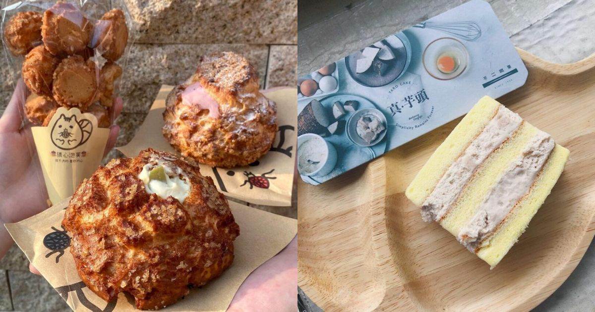 高雄伴手禮,高雄古早味,不二緻果,猜心泡芙,瑪莉食品行,阿綿手工麻糬,黑竹牌肉乾,高雄,伴手禮,高雄必買伴手禮,幸福巷手作波士頓派,巴堂蜂蜜蛋糕,旗山吉美香蕉蛋糕,蘇老爺花生麥芽糖,木侖花生糖,許氏良行feat烤不累,錦純手工地瓜酥,馬芬湯種厚片吐司專賣店,正面奶酥,火星糖,高雄伴手