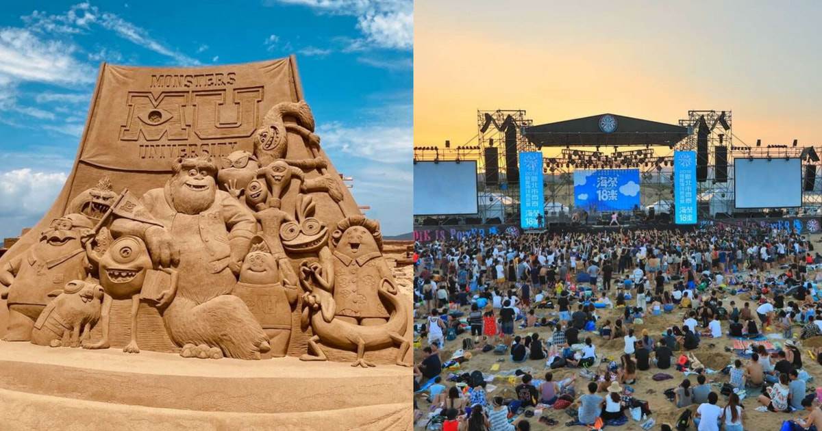 貢寮海洋音樂祭,螢光彩繪,海味市集,音樂大賞,福隆海水浴場,台灣獨立樂團,交通指引,新北,貢寮,2023貢寮海洋音樂祭,貢寮活動,暑假活動,音樂