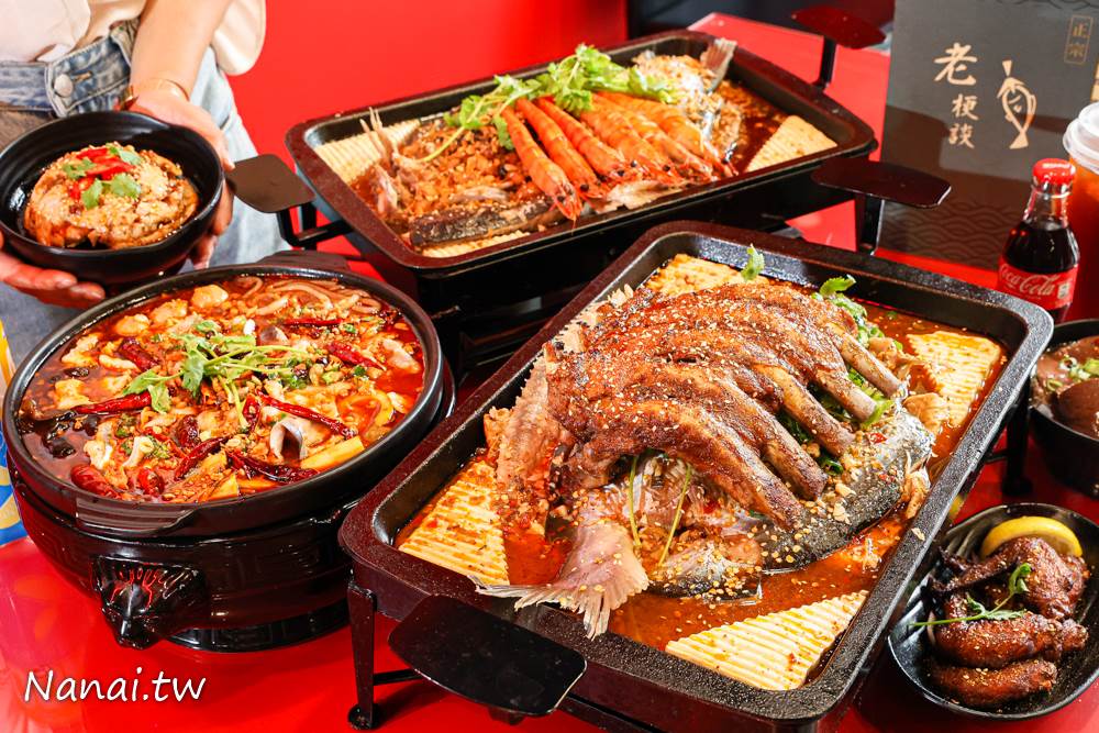 燉魚,芙蓉魚,鐵鍋,川菜,口水雞,麻辣鴨血,十三香烤雞翅,彰化美食,彰化燉魚,員林美食,重慶烤魚,東北鐵鍋燉魚,湖南蒸魚頭,老梗談鐵鍋燉魚魚頭
