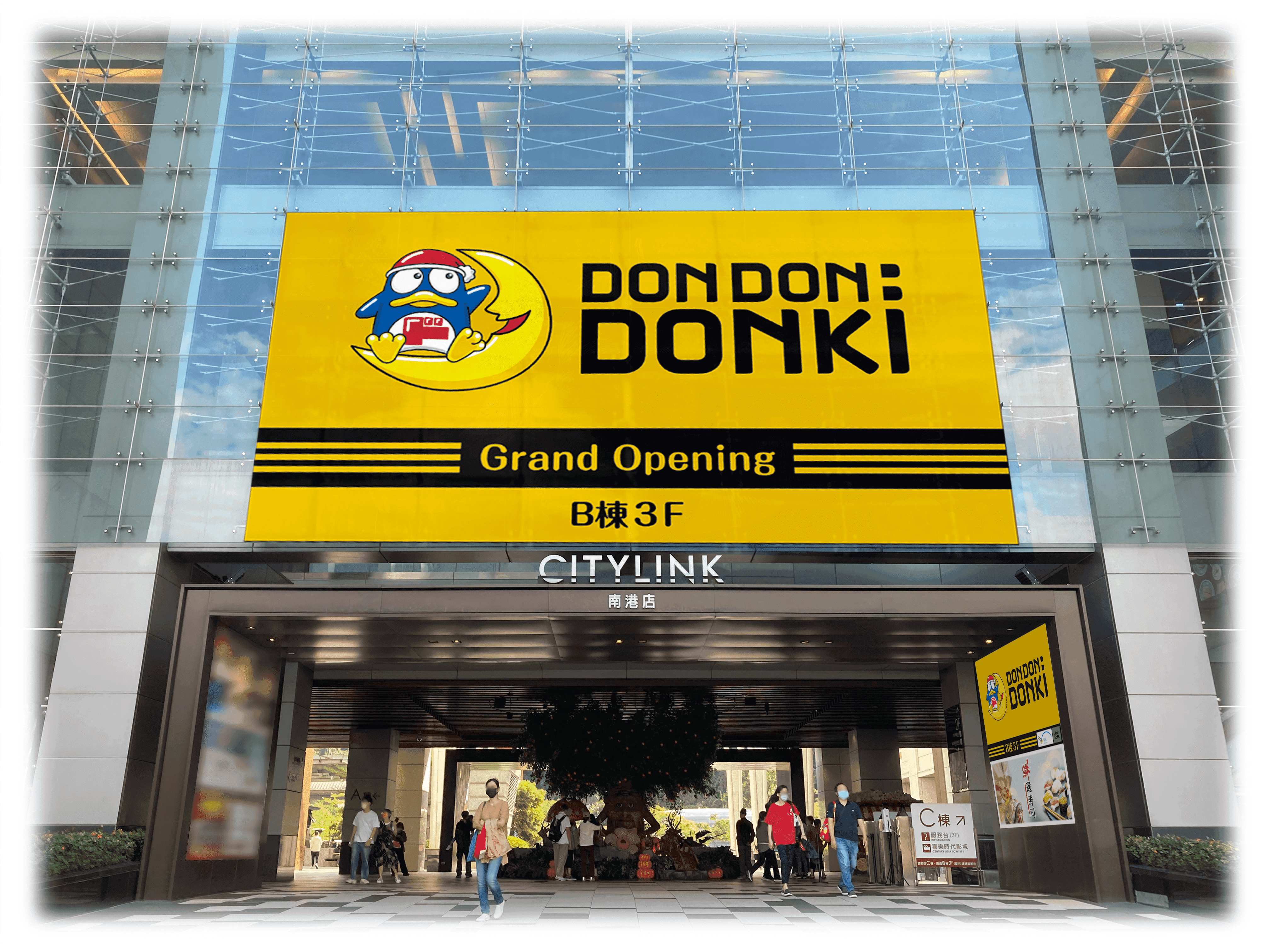 唐吉軻德三號店,DON DON DONKI,壽司專區,CITYLINK南港,美妝專區,ヲた飯堂,日本進口商品,台北,南港,CITYLINK,唐吉軻