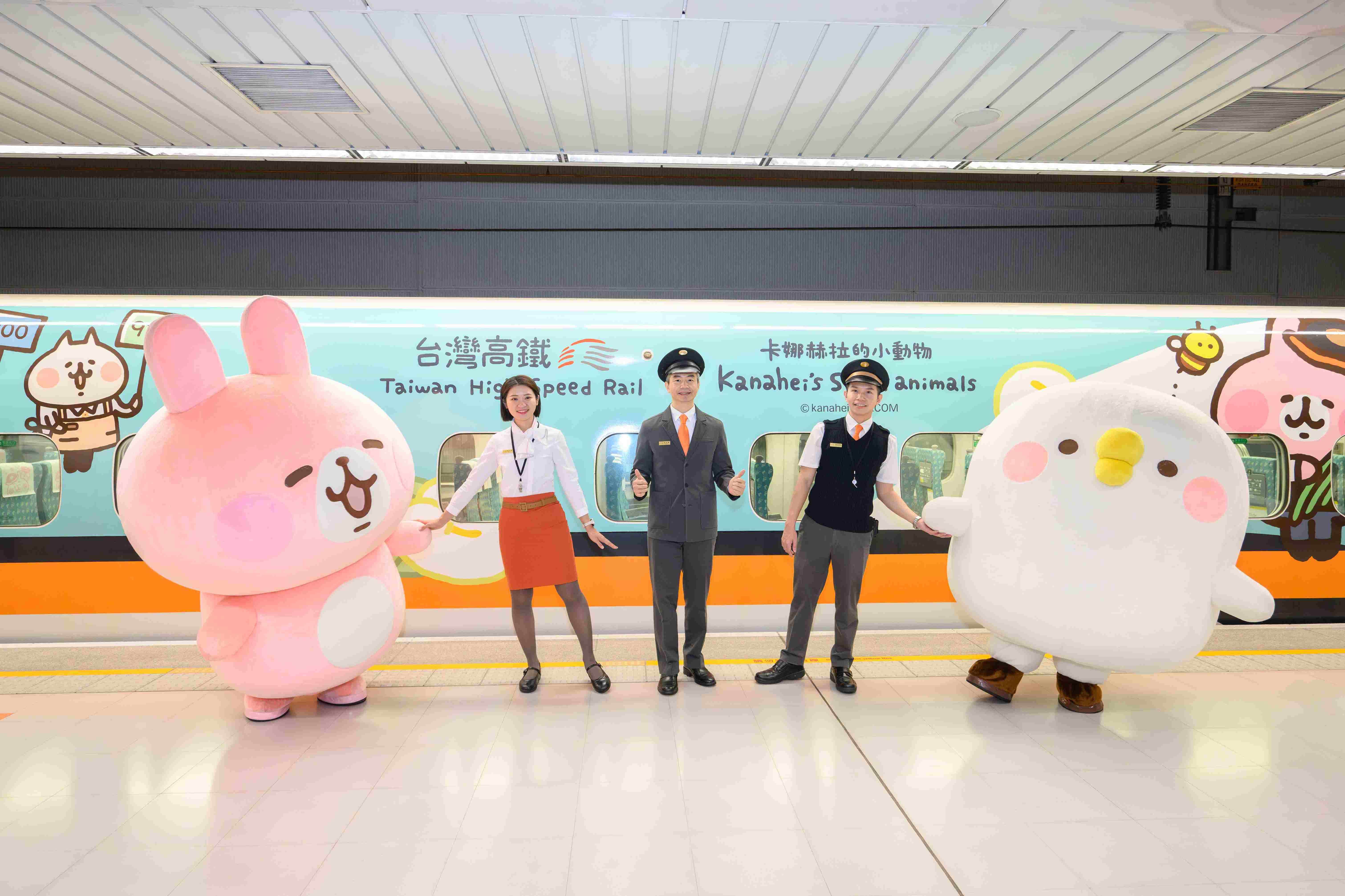 高鐵彩繪列車,卡娜赫拉的小動物,永續旅遊,聯名商品,台灣高鐵,高鐵假期,活動網頁,高鐵,卡娜赫拉,彩繪列車,粉紅兔兔