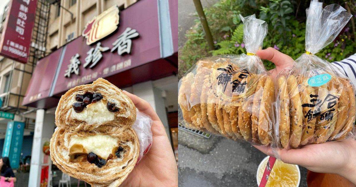 奕順軒,諾貝爾奶凍,宜蘭伴手禮推薦,宜蘭必買伴手禮,米樂客宜蘭鹹蛋糕,奶酥人,食在幸福,橘之鄉,游家麻糬米糕,kakahong卡卡紅,三合餅舖,老元香,義珍香,可可德歐,2025宜蘭伴手禮推薦