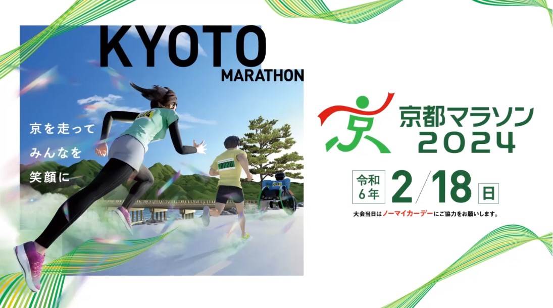 京都馬拉松,完賽獎牌,生八橋,京年輪蛋糕,二條城晨RUN,京都古蹟,報名倒數,日本,京都,路跑,二條