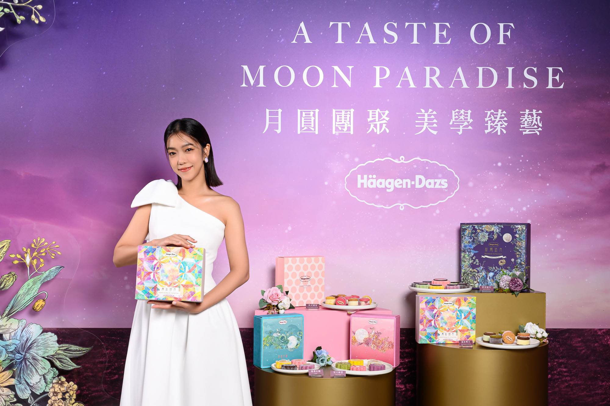Häagen-Dazs,中秋月餅禮盒,冰淇淋,Pierre Hermé,法式甜點,紙雕藝術,馬卡龍,HäagenDazs,中秋,月餅,期間限定,冰淇淋月餅禮盒,中秋月餅,哈根達
