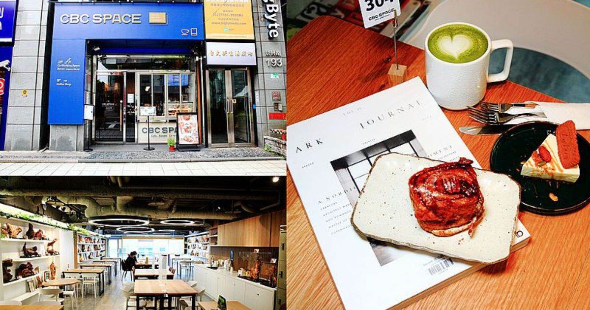 景美站,Boven雜誌圖書館,靜岡抹茶拿鐵,焦糖肉桂捲,共享辦公空間,米其林甜點,異國雜誌,台北,景美,台北咖啡廳,景美咖啡廳,CBC SPACE景美咖啡圖書館,複合式咖啡廳,肉桂捲,不限時,CBC SPACE商務中心,咖啡廳,捷運景美