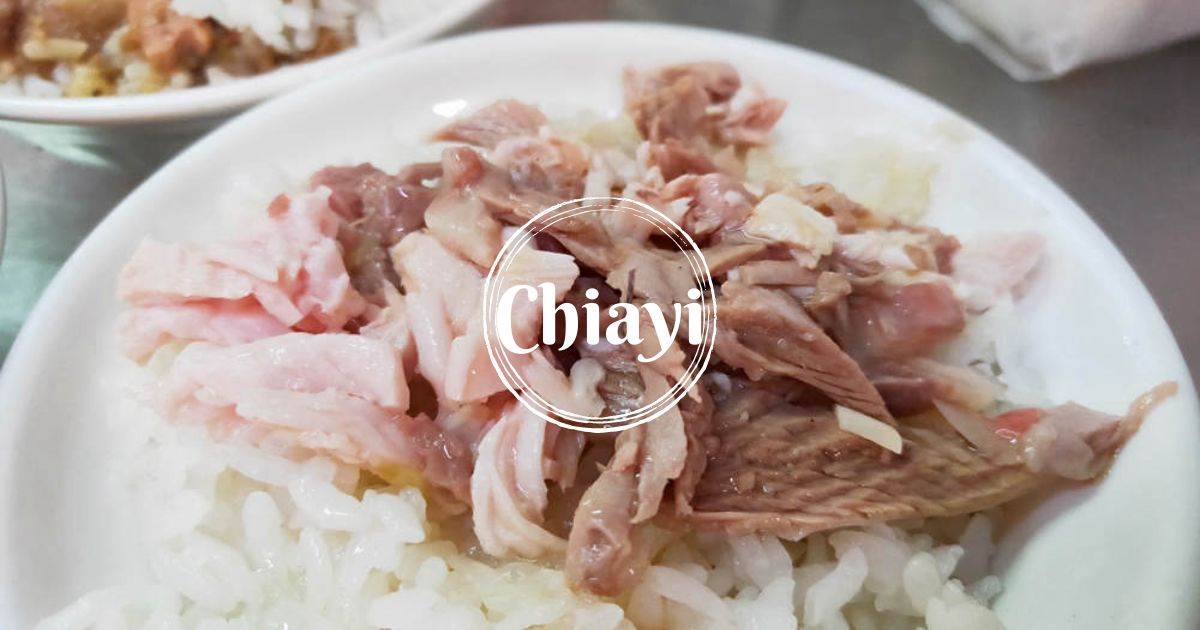 嘉義銅板美食,火雞肉飯,小籠湯包,崇文錦魯麵,東市場,冷凍芋頭,體育館壽司,嘉義,嘉義美食,嘉義小吃,嘉義冷凍芋,老師傅古法手搗彩虹粉粿冰,豆豆小籠湯包蒸餃,阿婆烤玉米,頭家火雞肉飯,阿宏師火雞肉飯,袁家筒仔米糕,袁家排骨酥 ,阿富網絲肉捲,公園火雞肉飯,陳氏姊妹蒸餃,新港臭酸麵,新港冷凍芋,廟後臭豆腐,大樹腳阿欽伯粉圓,歐陽伯伯水煎包,五番肉羹,新港鴨肉羹,林家火雞肉飯,犬行燒,南門碳燒杏仁茶,奮起湖,百年檜木甜甜圈,法其樂紅豆餅,嘉義銅板美食推