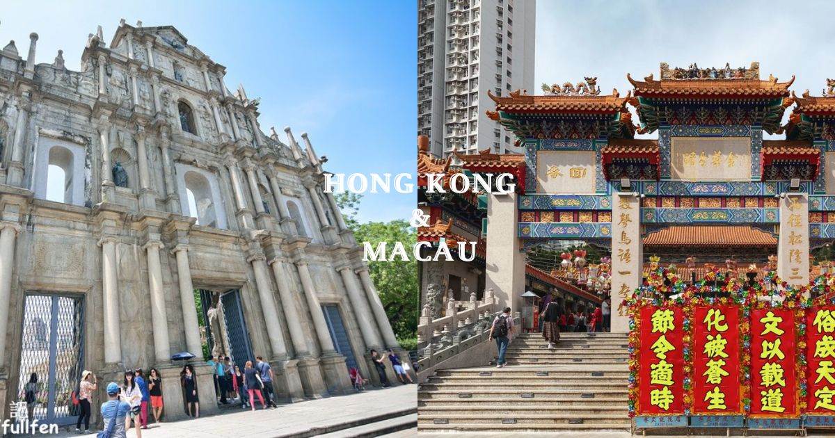 香港迪士尼樂園,海港城,大三巴牌坊,黃大仙祠,維多利亞港,澳門倫敦人,太平山夜景,香港,澳門,三日遊,港澳三日遊,港澳三日遊行程推薦,香港迪士尼,黃大仙,旺角星巴克,前九廣鐵路鐘樓,香港海洋公園,半山扶手電梯,石板街,砵典乍街,太平山,香港夜景,蓮香居,香港景點,澳門景點,大三巴,澳門飛索,澳門葡京人,路環,安德魯餅店,澳門蛋撻,聖方濟各堂,路環聽海,路環碼頭麵館,港澳自由行,香港自由行,澳門自由