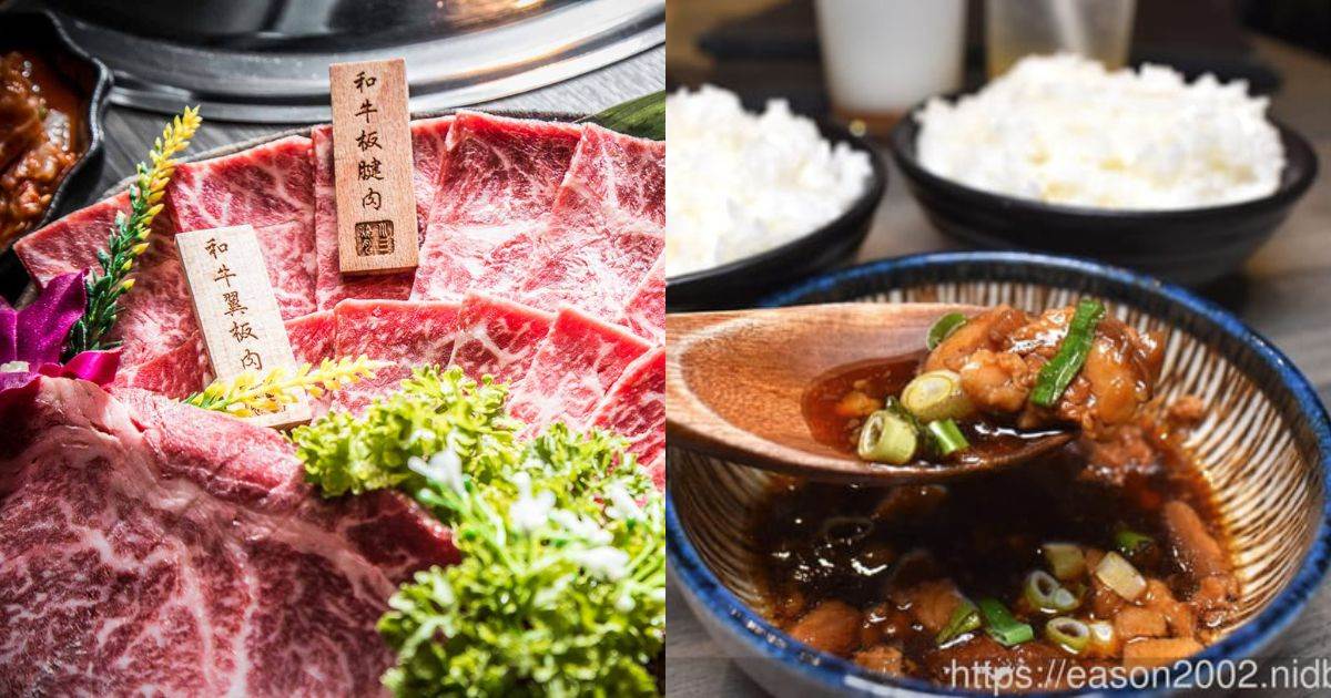 燒肉,和牛,無菜單料理,日式燒烤,韓式燒肉,泰式燒烤,高級燒肉店,全台,燒烤,烤肉,美食推薦,燒烤餐廳,燒肉餐廳,燒烤餐廳推薦,燒肉餐廳推薦,炭黔燒肉,RIBBON醴本韓國正統燒肉,山上走走,佐賀野仁,狸小路燒肉專賣店,響燒肉,揪餖燒肉,喜布泰式鍋物,銅房 Tone House,米噹泰式燒烤,燒肉無双,和牛賀,老吳海陸燒肉,美術系烤滿分燒肉店,川三上選燒