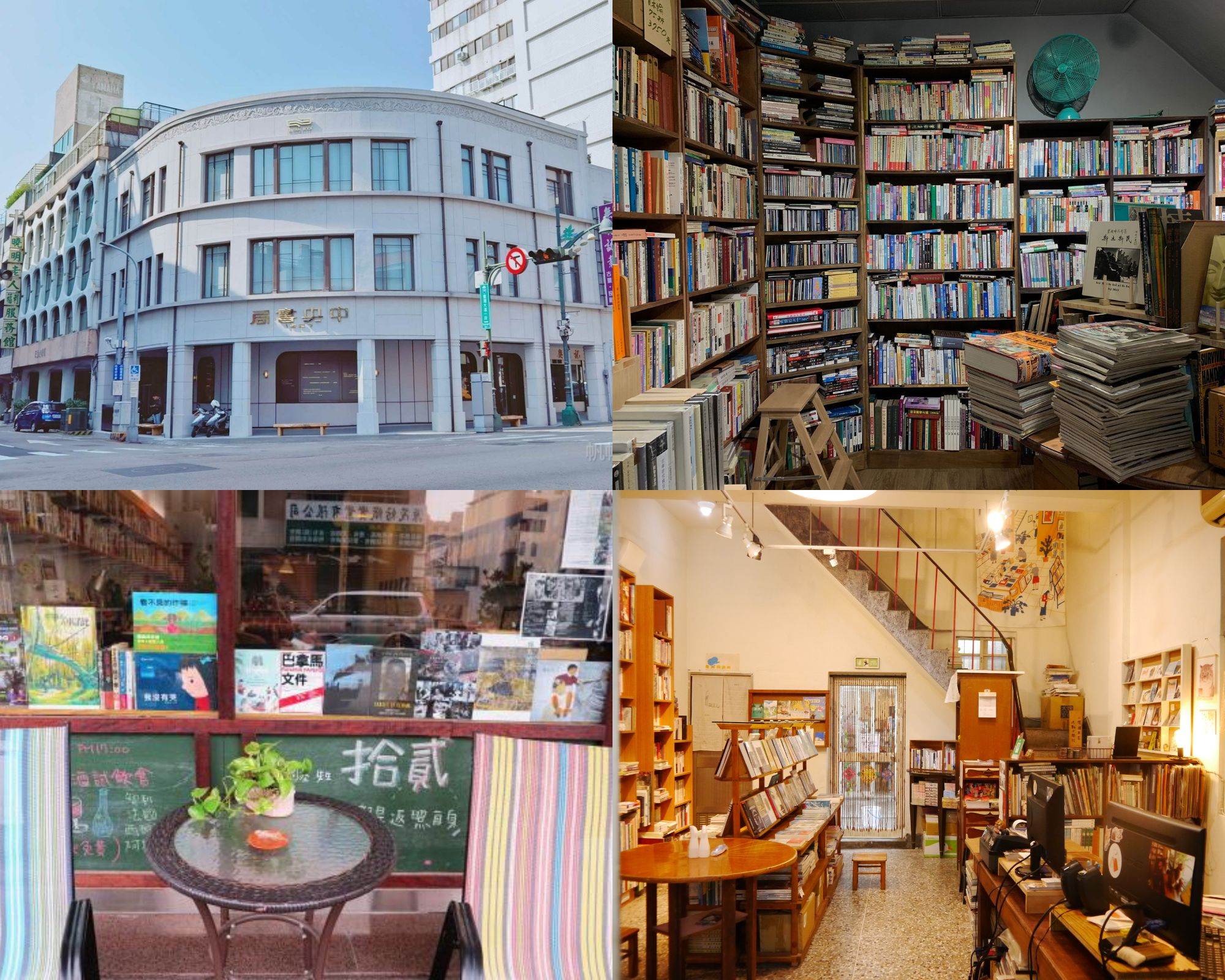 台中,台中景點,台中書店,台中獨立書店,梓書房,葉形二手書店,中央書局,象仔書屋,回甘,台中咖啡廳,台中美食,閱讀,文青景點,書店