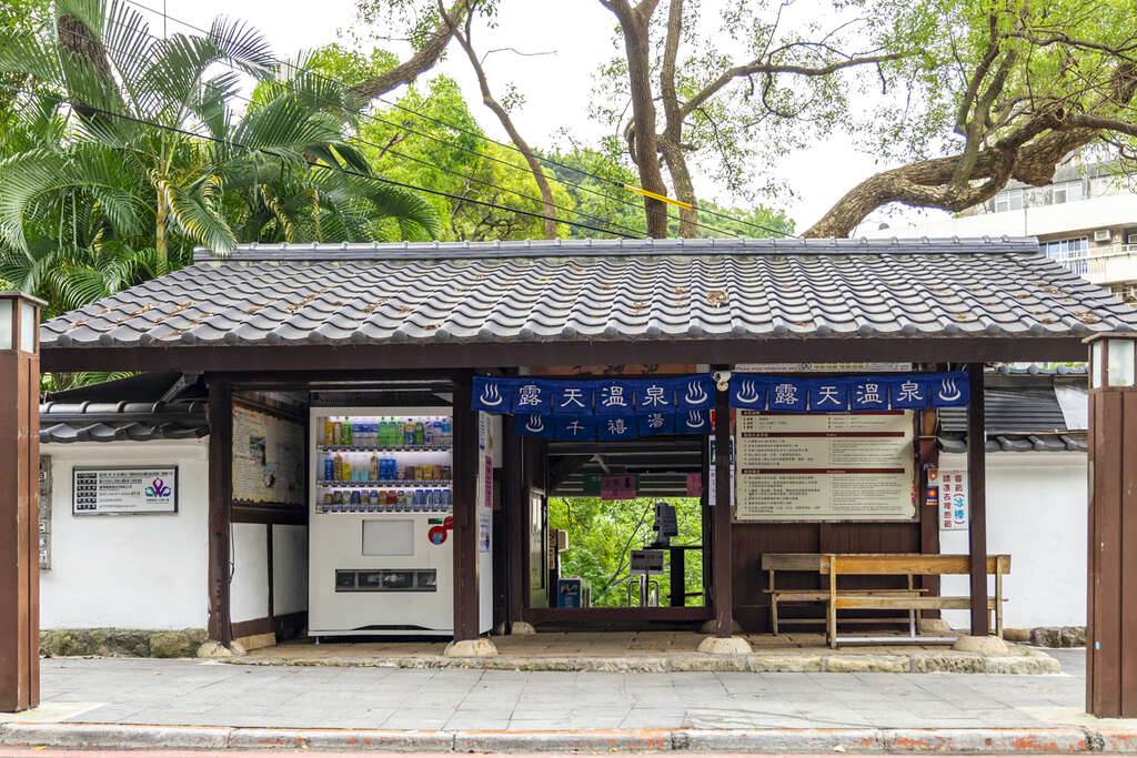 台北|市區就能泡溫泉!渡假飯店、主題湯屋、溫泉餐廳、露天溫泉推薦,銅板價就能泡全台唯一「青磺泉」 台北,溫泉,台北市溫泉,北投公園露天溫泉,千禧湯,北投公園,前山公園公共浴池,前山公園,紫明溪步道,日勝生加賀屋,湯屋,慧薗溫泉會館,北投大地酒店,陽明山天籟渡假酒店,雀客藏居陽明山溫泉飯店,溫泉飯店,北投住宿,滿足溫泉拉麵,皇池溫泉御膳館,川湯溫泉養生餐廳,溫泉餐廳,北投溫泉,陽明山溫泉