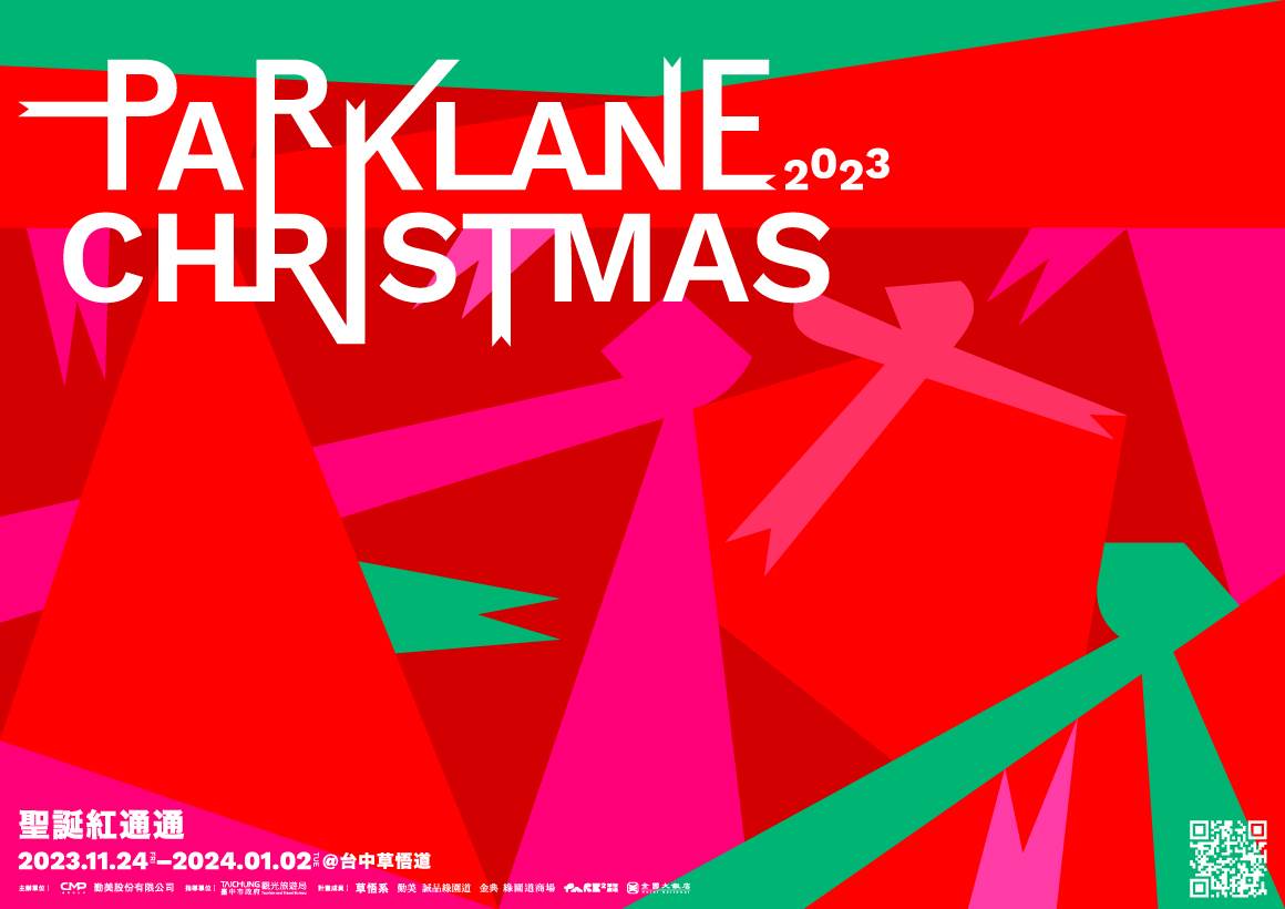台中,草悟道,耶誕節,PARKLANE CHRISTMAS,台中草悟道,聖誕活動,聖誕紅通通,聖誕市集