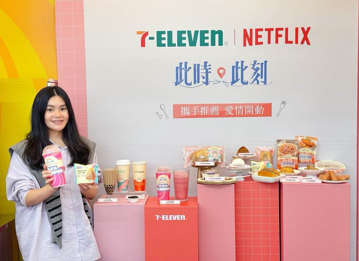 7ELEVEN,Netflix,此時此刻,思樂冰,CITY TEA,期間限定,聯名商品,711
