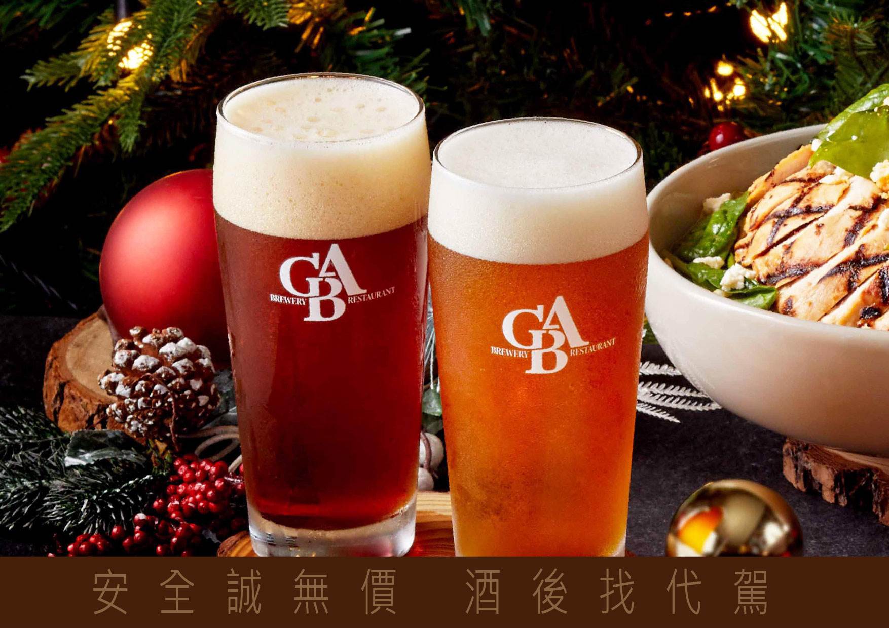 吉比鮮釀餐廳感恩節限定啤酒暢飲日 品嚐每日限量烤雞和季節供應黃金愛爾 吉比鮮釀餐廳,感恩節,啤酒,鮮釀啤酒,烤雞,啤酒暢飲,季節限定啤酒