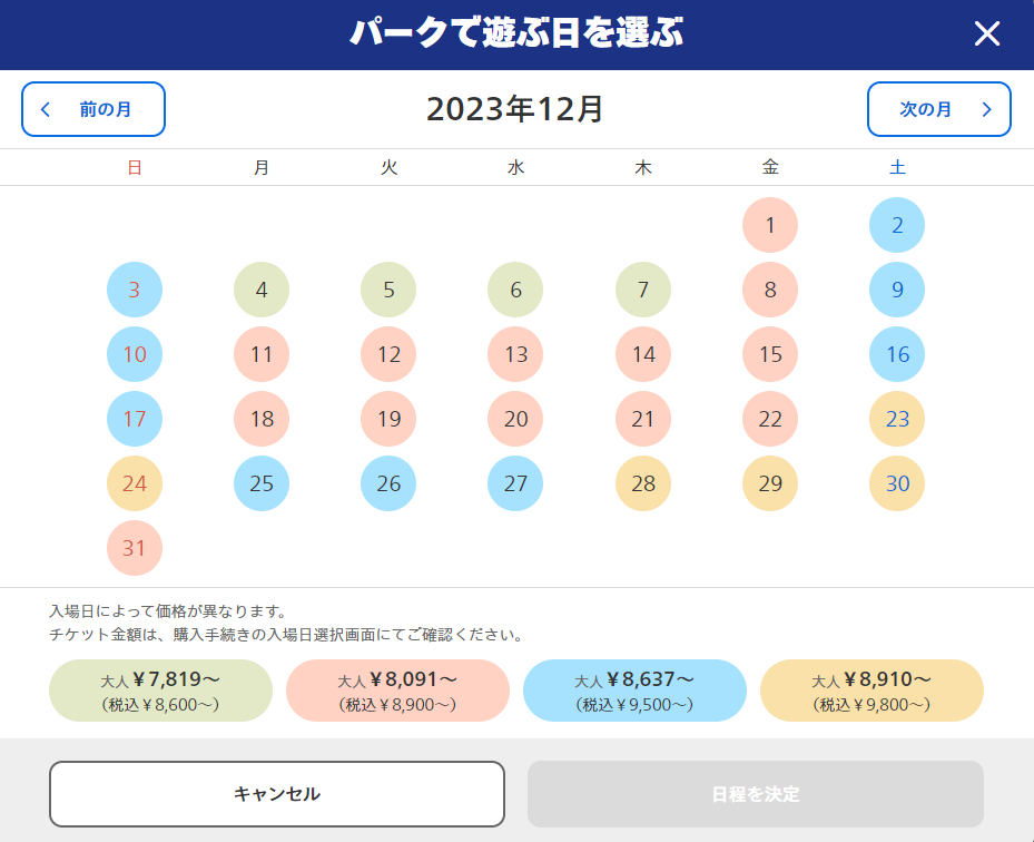 日本,大阪,環球影城,USJ,日本環球影城,大阪環球影城,超級任天堂世界,瑪利歐,哈利波特魔法世界,哈利波特,霍格華茲,小小兵樂園,侏儸紀公園,親善村,日本景點,大阪景點,遊樂園