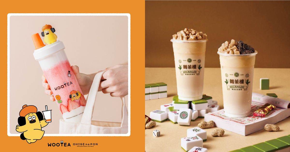 全台,手搖,手搖飲,季節限定,冬季限定,珍煮丹,大苑子,迷克夏,烏弄,鶴茶樓,清心福全,冬季飲品,五桐號,可不可熟成紅茶,手搖飲新品,麻古茶坊