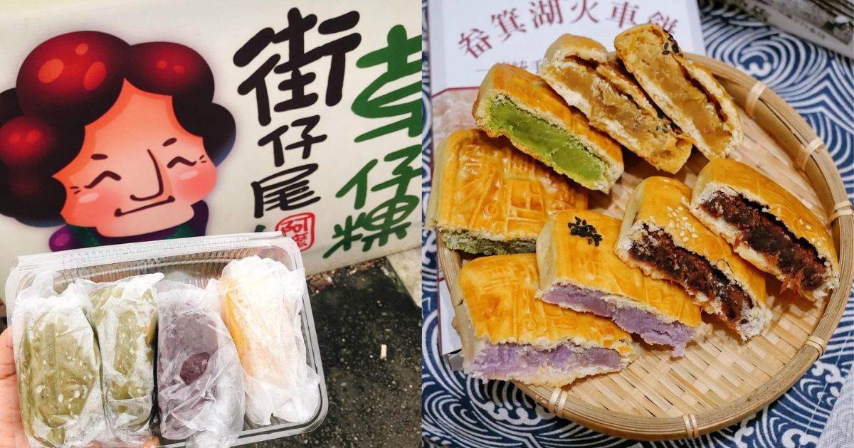 嘉義,阿里山,嘉義伴手禮,阿里山伴手禮,伴手禮,奮起福米餅,天美珍火車餅,火車餅,愛玉,愛玉伯ㄟ厝,街仔尾阿嬤草仔粿,草仔粿,林園製茶,鄒築園,琥珀社咖啡莊園,阿里山極邊山葵,德銘餅店,阿里山檜木精油