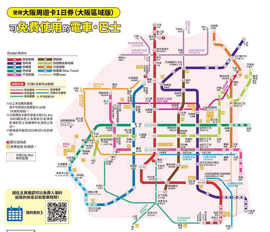 日本,大阪,大阪港,大阪港區一日遊,一日遊,大阪周遊卡,海遊館,天保山大摩天輪,大阪樂高樂園,Glion Museum,天保山市場街,帆船型觀光船聖瑪麗亞號,聖瑪麗亞號,船長線,天保山