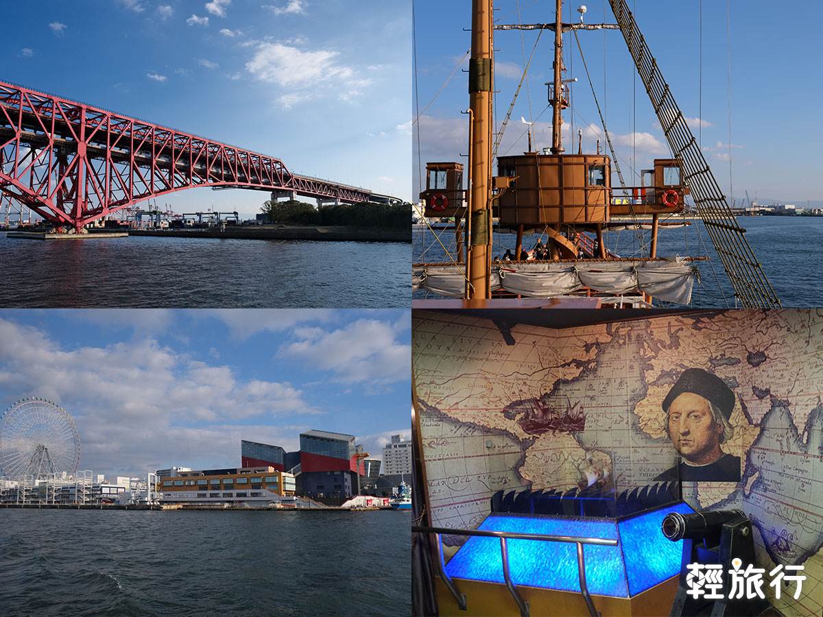 日本,大阪,大阪港,大阪港區一日遊,一日遊,大阪周遊卡,海遊館,天保山大摩天輪,大阪樂高樂園,Glion Museum,天保山市場街,帆船型觀光船聖瑪麗亞號,聖瑪麗亞號,船長線,天保山