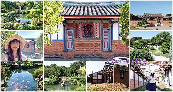 彰化,永靖,彰化旅遊,永靖旅遊,成美文化園,日式庭園,成美公堂,落羽松,傳習齋,吉祥齋,和園,漂浮傘街,百年古厝