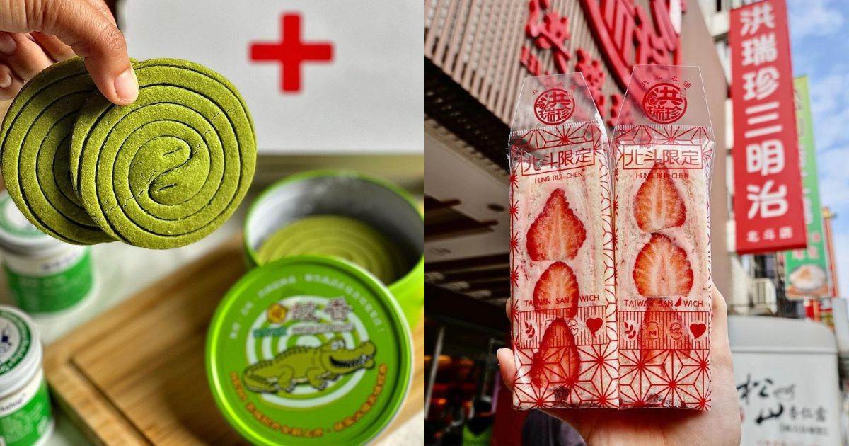 彰化,伴手禮,彰化伴手禮,寶珍香,米弎豆,小美布丁蛋糕專賣店,寶珍香桂圓蛋糕,大元蔴薯,玉華珍餅行,吳家牛舌餅,不二坊,明豐珍兔仔寮牛舌,簡單美味工坊,洪瑞珍,小美布丁蛋糕,進發香蔥蜜麻花