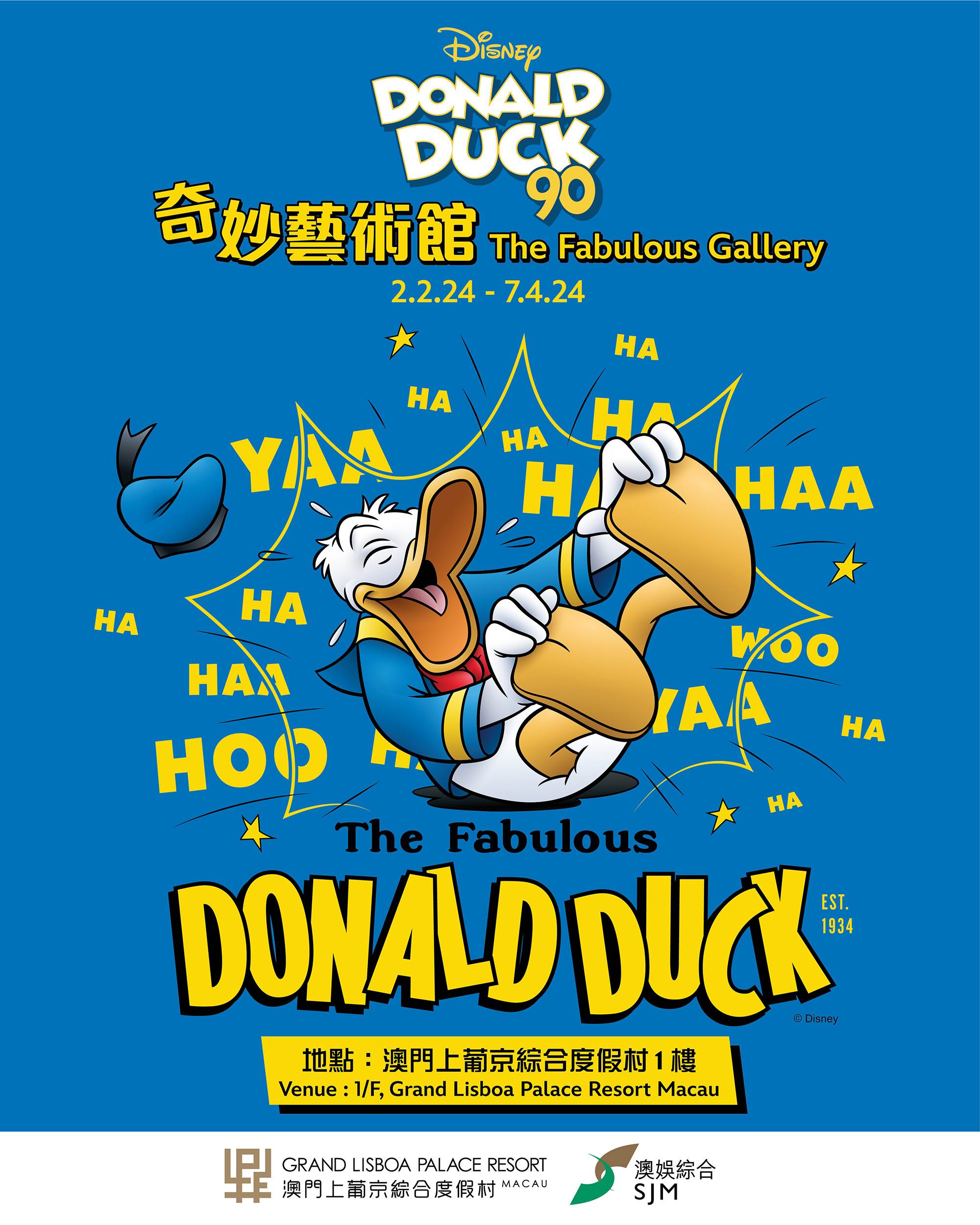 澳門,上葡京綜合度假村,Donald Duck 90 奇妙藝術館,唐老鴨,迪士尼,展覽,澳門景點,澳門展覽
