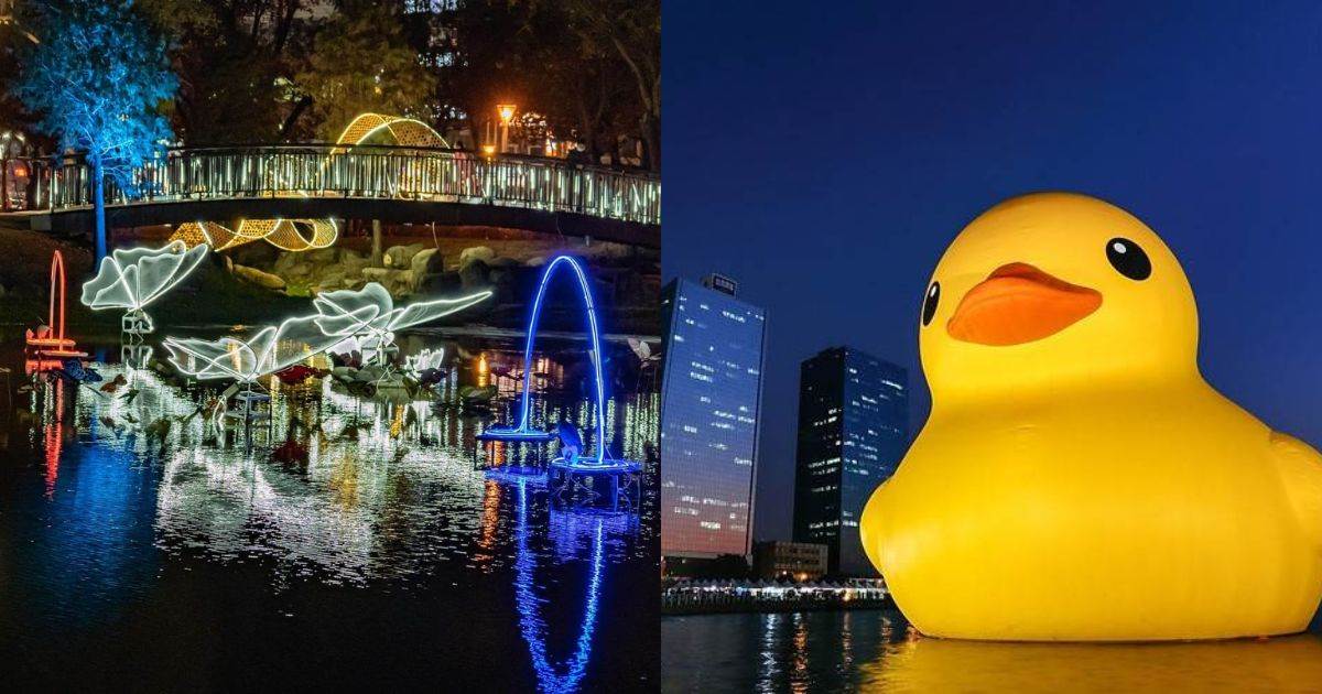 2024 高雄燈會活動「冬日遊樂園」懶人包|各燈區點燈時間、活動地點、表演資訊全收錄!黃色小鴨回歸高雄~(持續更新) 2024高雄燈會,過年走春,元宵節,高雄活動,冬日遊樂園,黃色小鴨,鳳山光之季,岡山燈藝節,高雄蚵仔寮燈海,林園燈會,佛光山春節平安燈法會,蓮池潭迎新春節慶典,旗山燈會