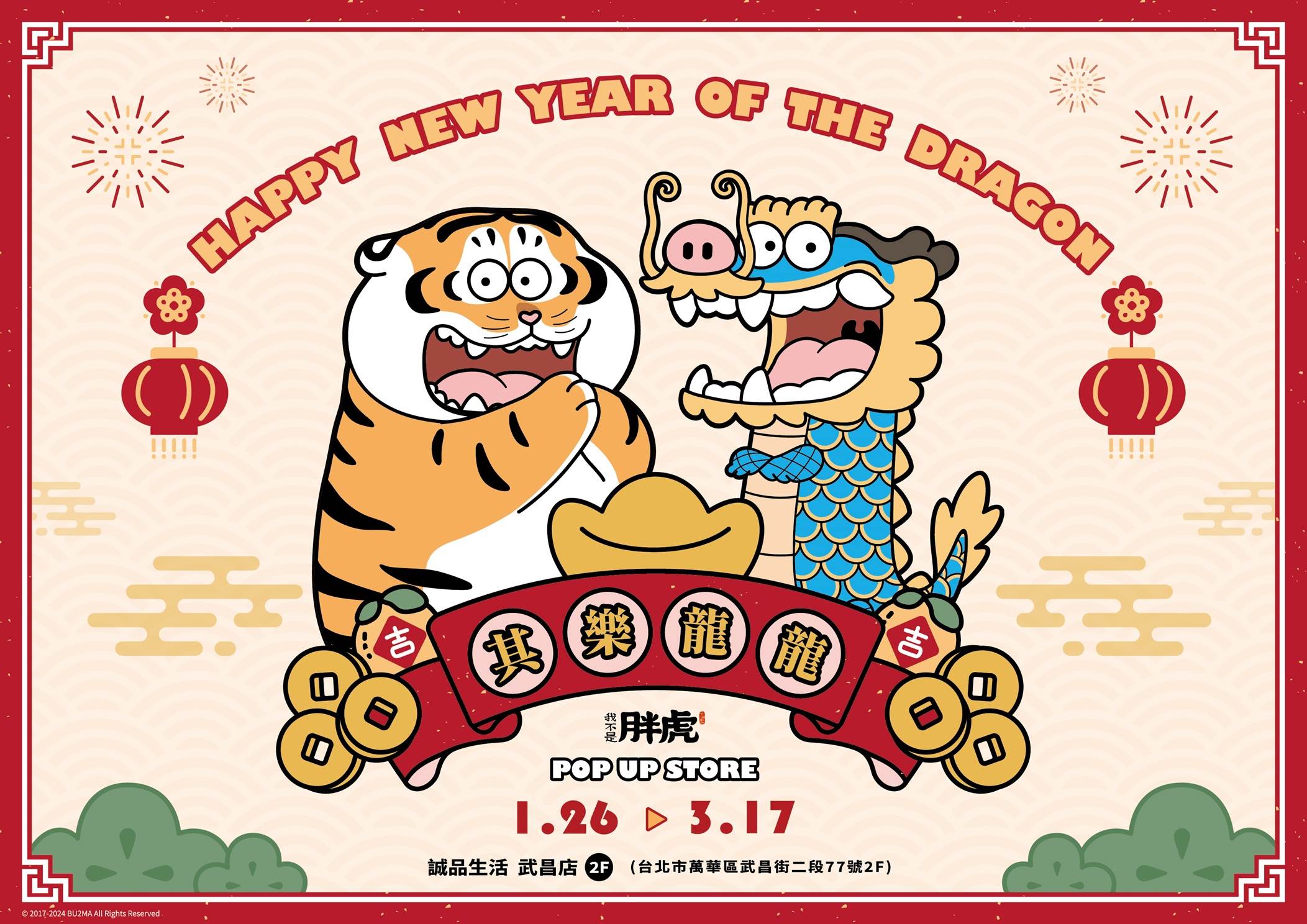 台北,誠品,誠品生活武昌,我不是胖虎,誠品生活新店,誠品書店雲林虎尾店,新北,雲林