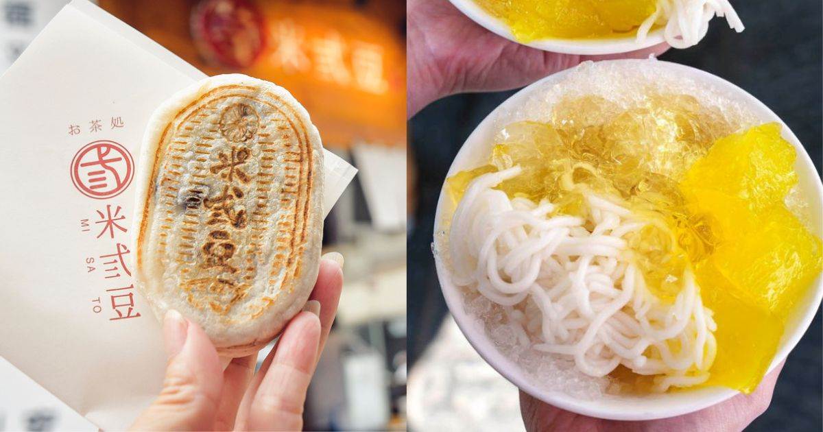 彰化,鹿港,鹿港老街,彰化美食,鹿港美食,米弎豆,彥仲麵茶,發記粉粿冰,肉圓林,王罔麵線糊,山風藍義式冰淇淋,林明堂素食麵,素珠芋丸