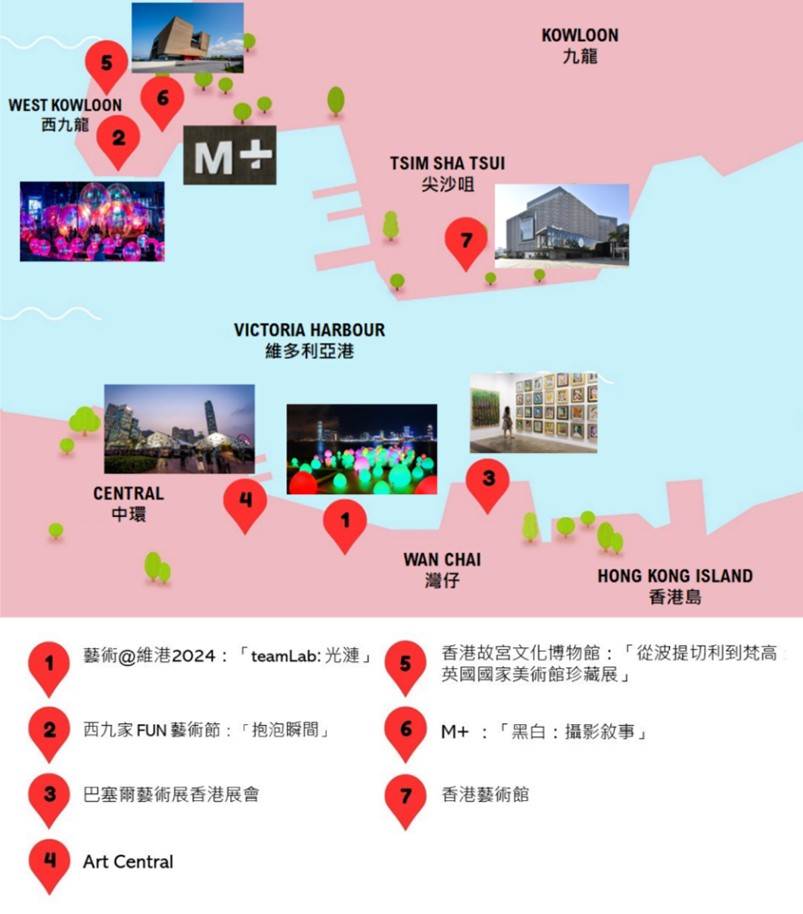 香港,teamLab 光漣,西九家 FUN 藝術節,ComplexCon 香港,巴塞爾藝術展香港展會,Art Central,M「黑白：攝影敘事」展,香港藝術館,香港景點,香港旅遊,香港自由行,維多利亞港,裝置藝術,香港藝文景點