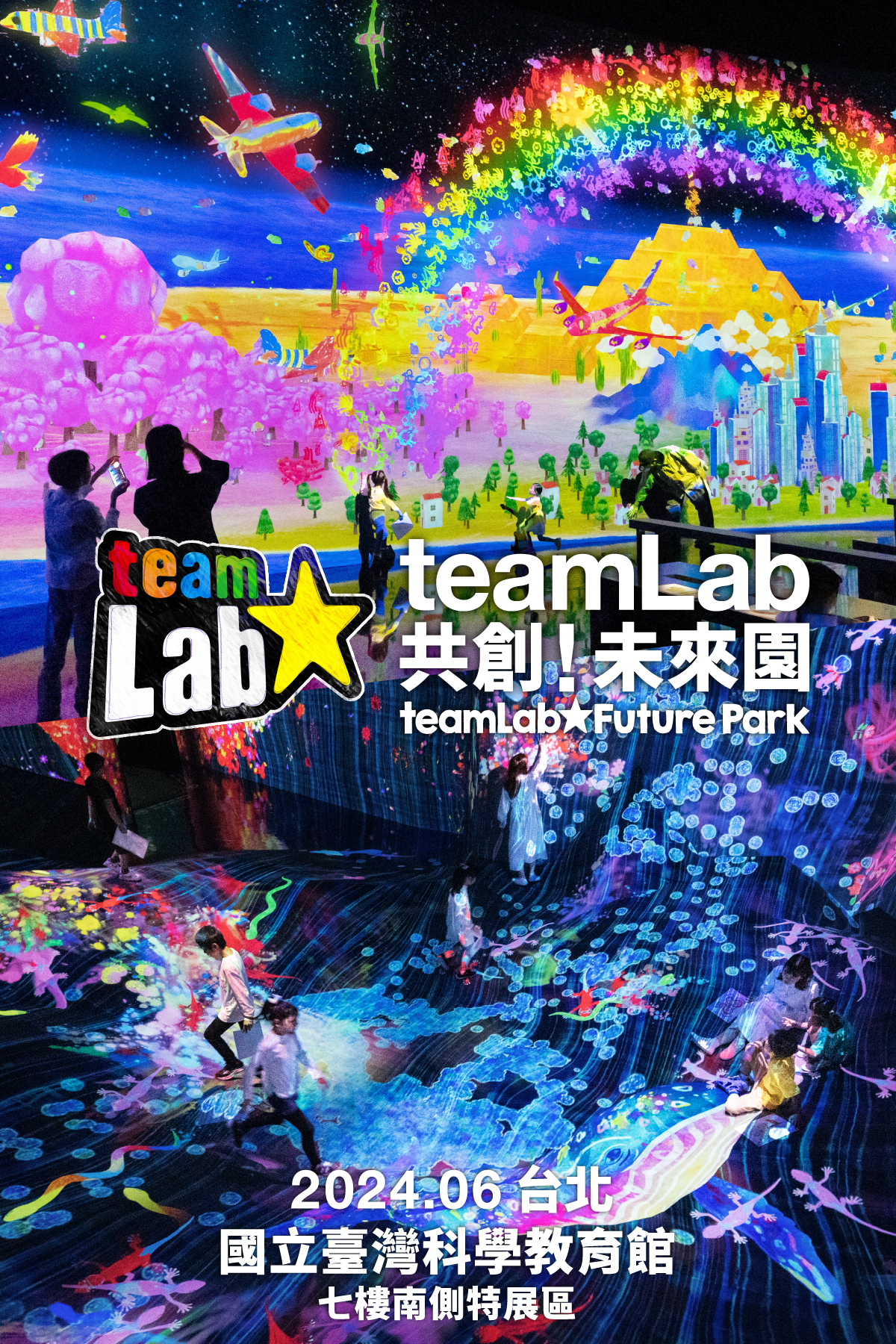 台北,台北展覽,「teamLab共創！未來園」,台北親子景點,台北室內景點,國立臺灣科學教育館