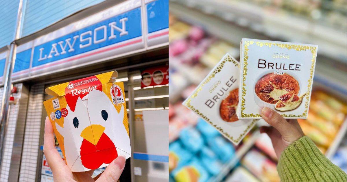 日本,日本超商,LAWSON,便利商店,焦糖烤布蕾冰淇淋,炸雞君,Uchi Café,奶油麻糬生乳捲,OHYAO布丁,鱈魚起司條,MACHI café,蛋糕捲,布丁