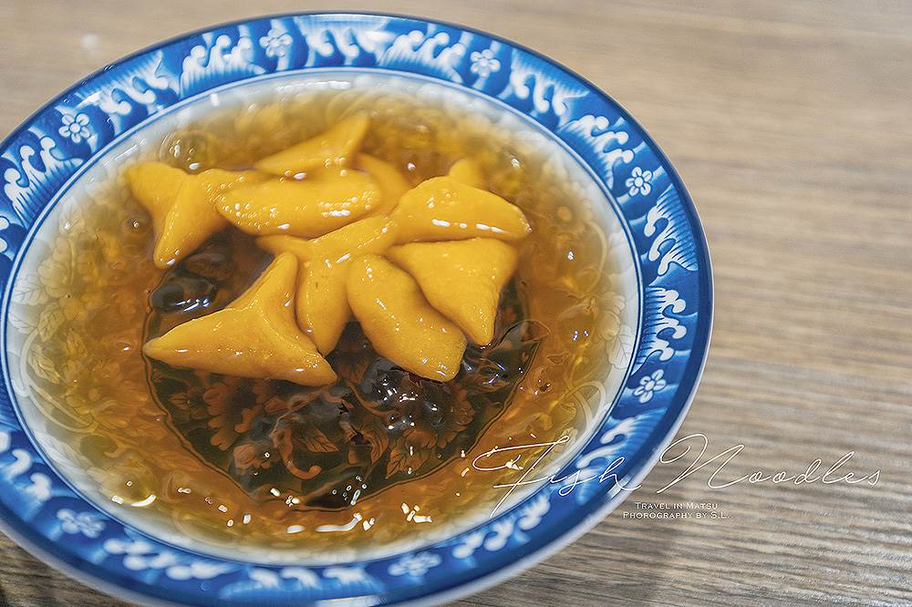 馬祖,東引,北竿,南竿,東莒,馬祖美食,銅板美食,好列豆漿,鏡沃小吃部,坂里古厝黃金地瓜餃,阿婆魚麵店,超群繼光餅,阿珠虫弟餅,阿妹的店鼎邊糊,國利豆腐店
