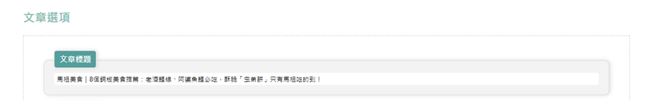 輕旅行創作者平台