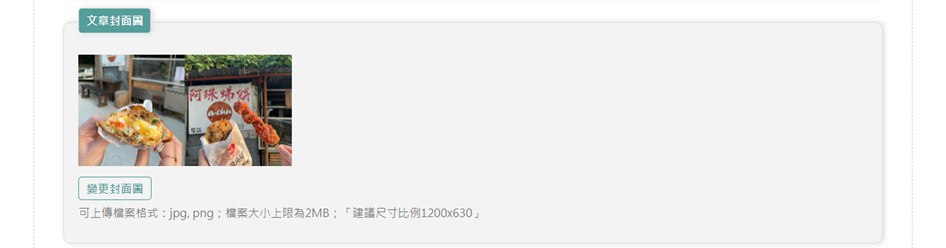 輕旅行創作者平台