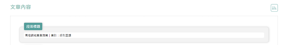 輕旅行創作者平台