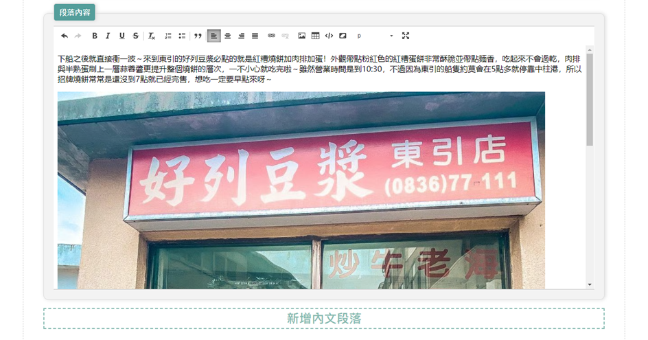 輕旅行創作者平台