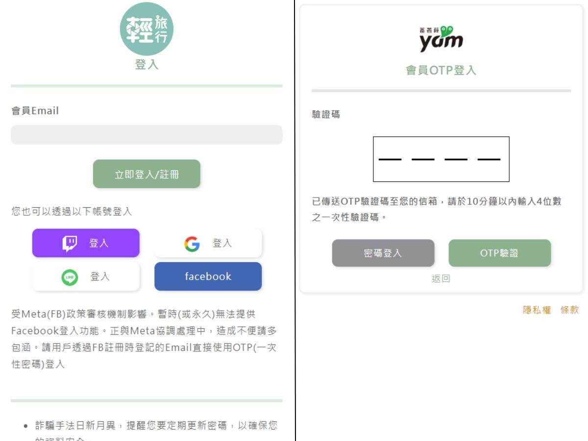 輕旅行創作者平台
