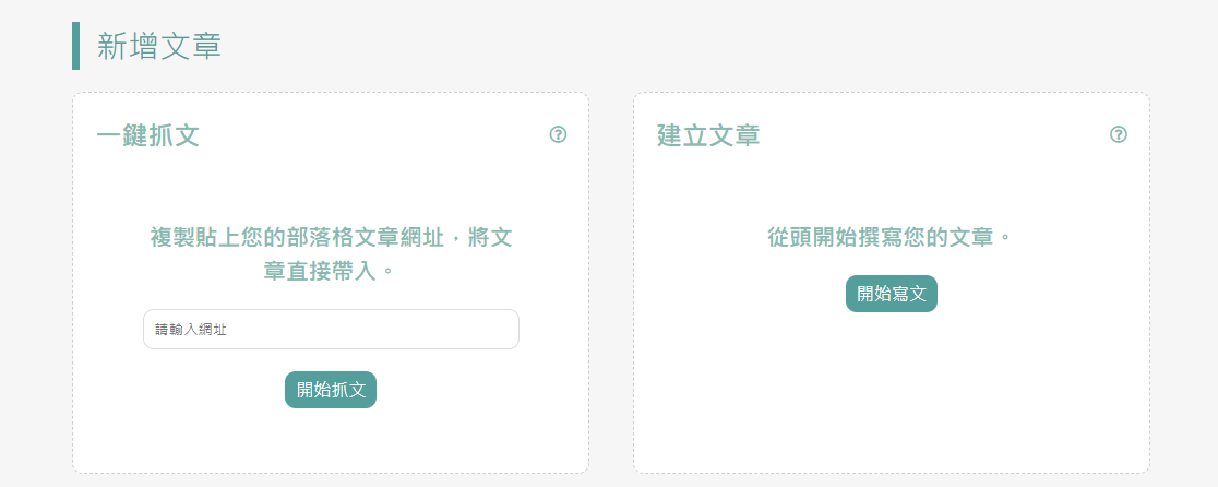 輕旅行創作者平台