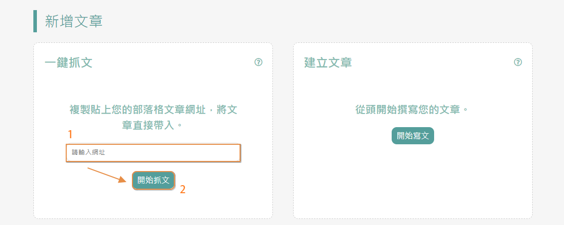 輕旅行創作者平台