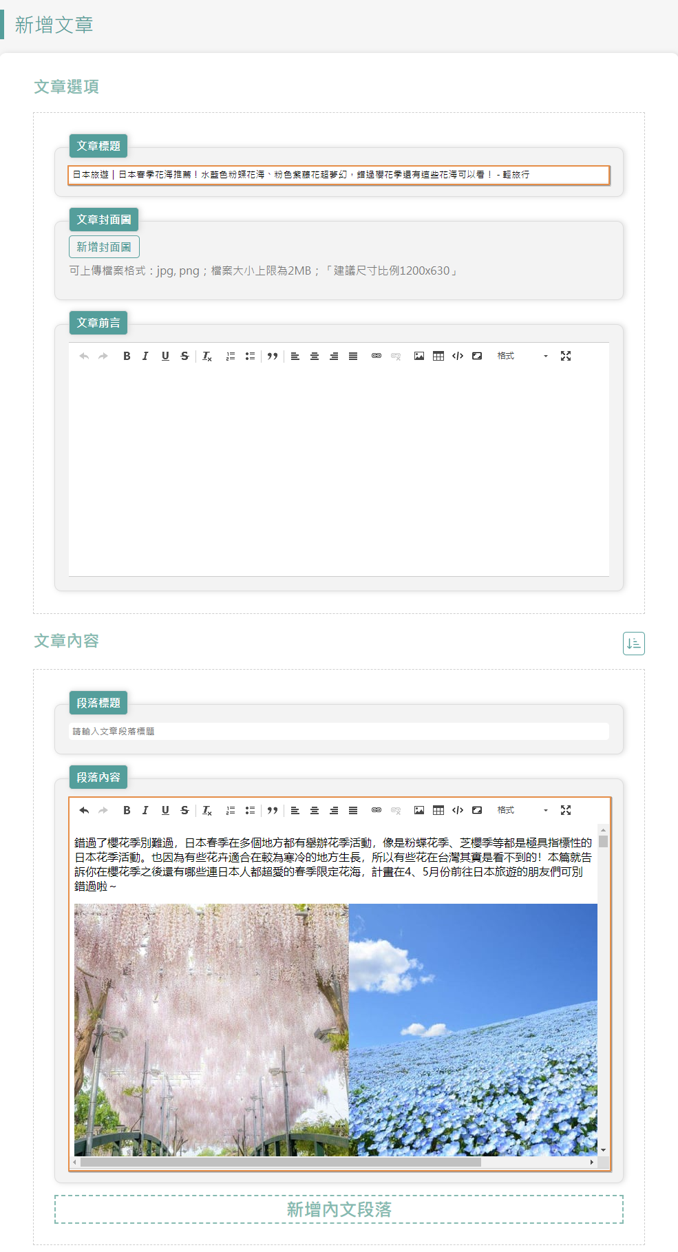 輕旅行創作者平台