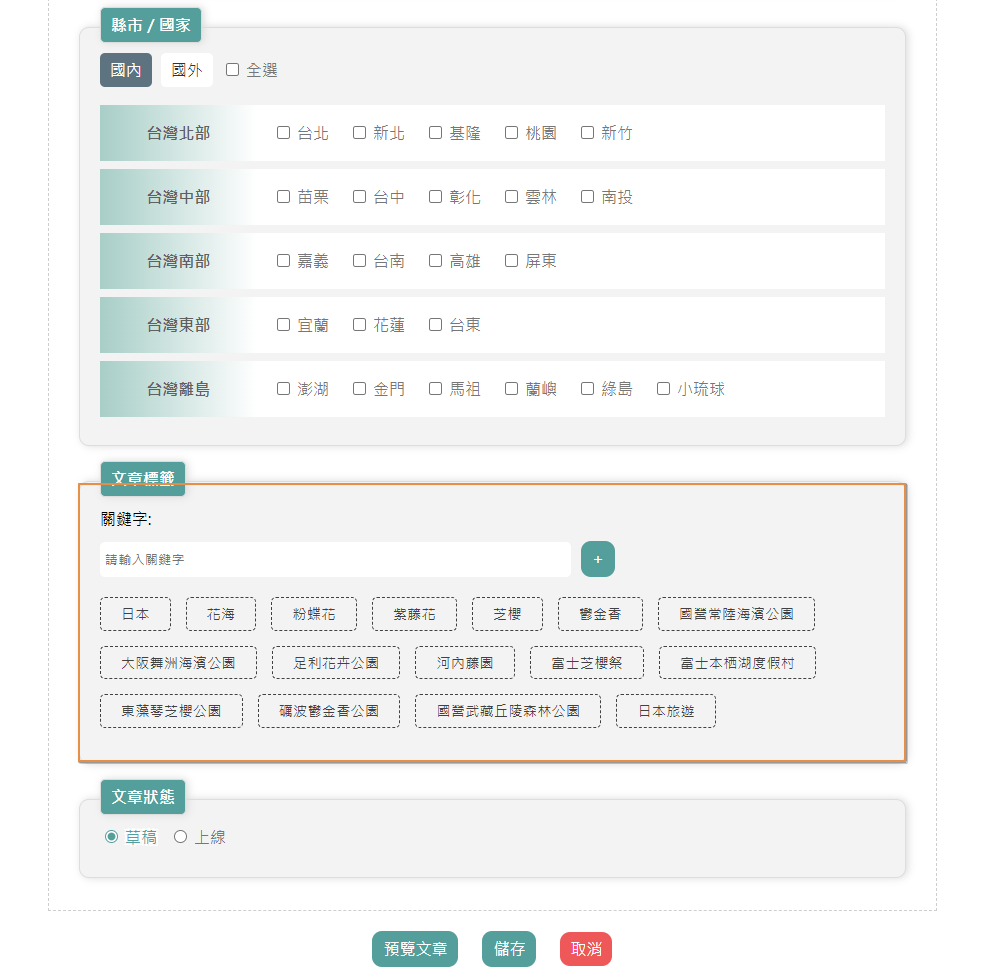 輕旅行創作者平台